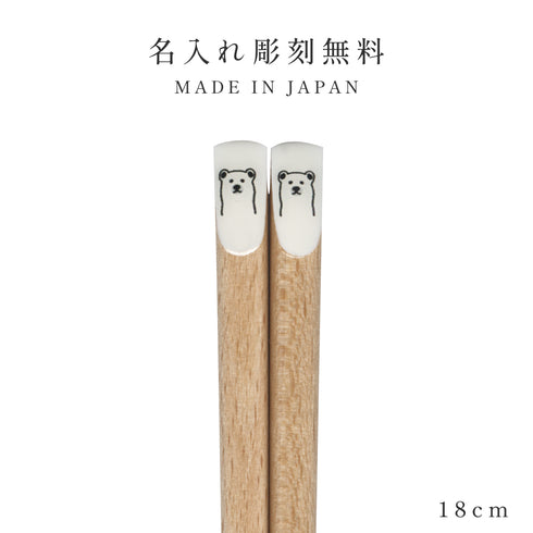 Mono 箸 22.5cm 18.0cm