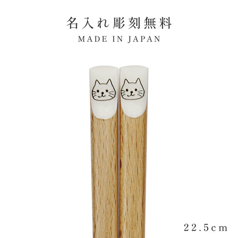 Mono 箸 22.5cm 18.0cm