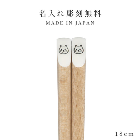 Mono 箸 22.5cm 18.0cm