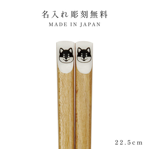 Mono 箸 22.5cm 18.0cm