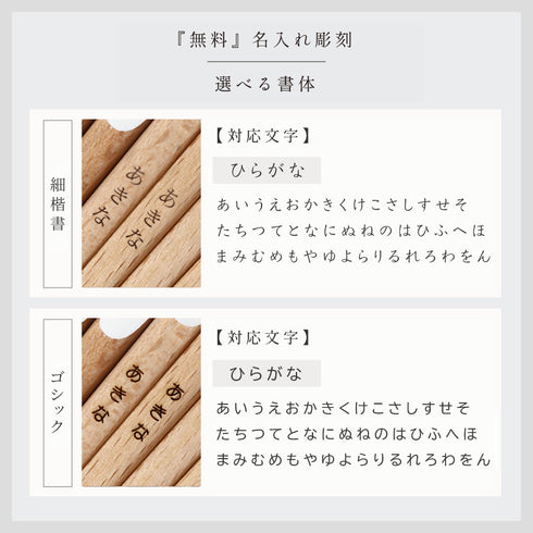 Mono 箸 22.5cm 18.0cm.|s8