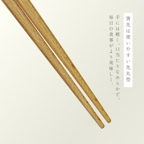 Mono 箸 22.5cm 18.0cm.|s3