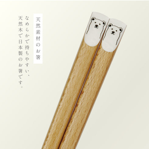 Mono 箸 22.5cm 18.0cm.|s2