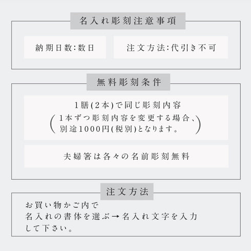 Mono 箸 22.5cm 18.0cm.|s9