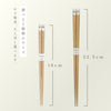 Mono 箸 22.5cm 18.0cm.|s5