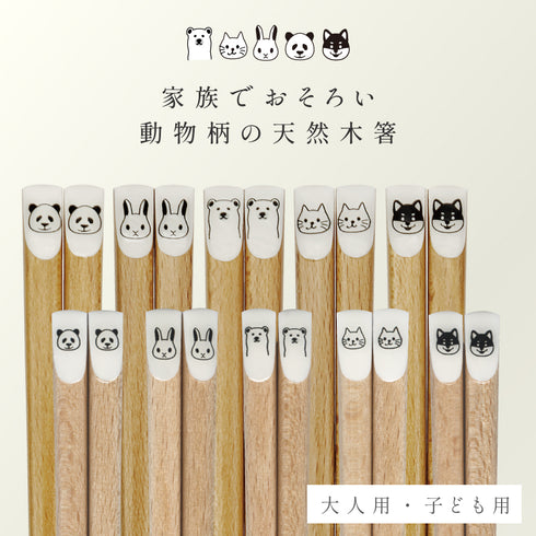 Mono 箸 22.5cm 18.0cm.|s1