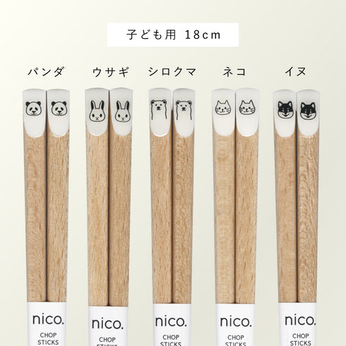 Mono 箸 22.5cm 18.0cm.|s7