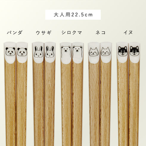 Mono 箸 22.5cm 18.0cm.|s6