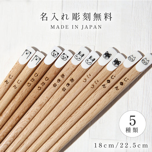 Mono 箸 22.5cm 18.0cm.|m2