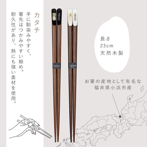 天削柴犬 箸.|s5