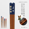 天丸柴犬 箸
