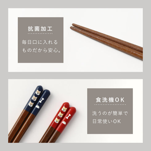 天丸柴犬 箸.|s7