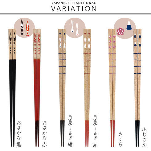 かわいいにほん 箸先漆仕上げ.|s5