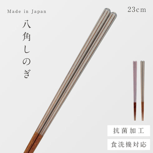 八角しのぎ