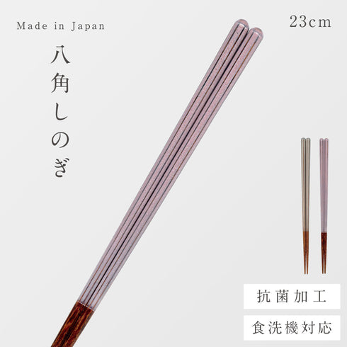 八角しのぎ