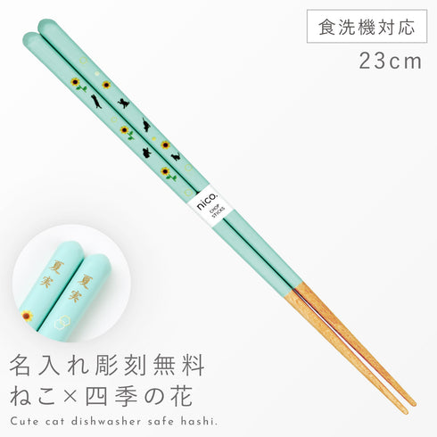 ねこと四季の花