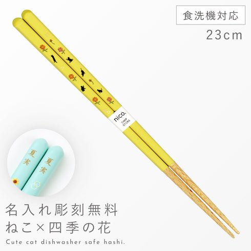 ねこと四季の花