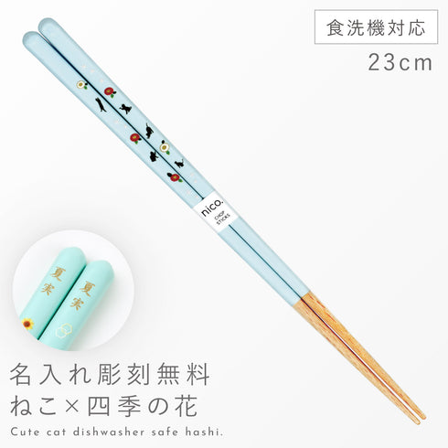 ねこと四季の花