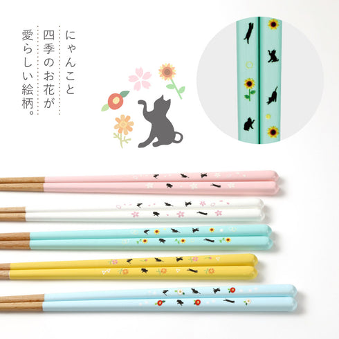 ねこと四季の花.|s2