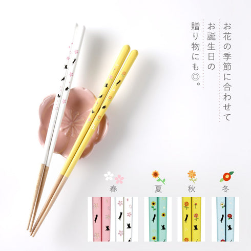 ねこと四季の花.|s6