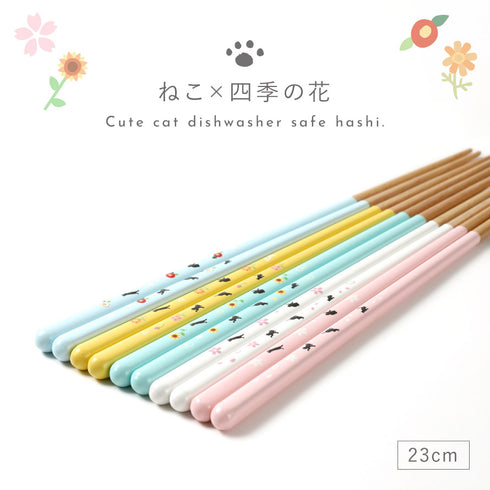 ねこと四季の花.|s1