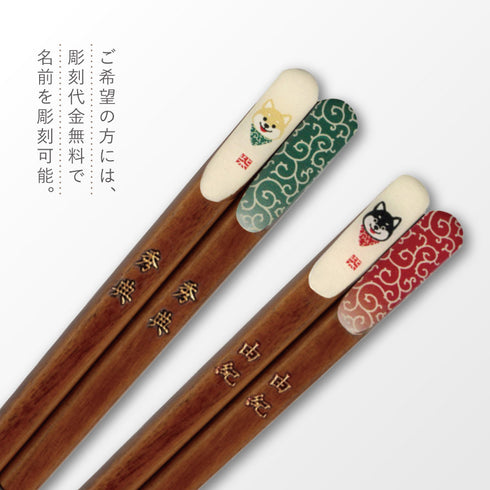 柴犬唐草天削箸.|s6