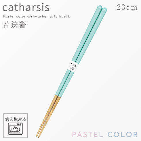 カタルシス