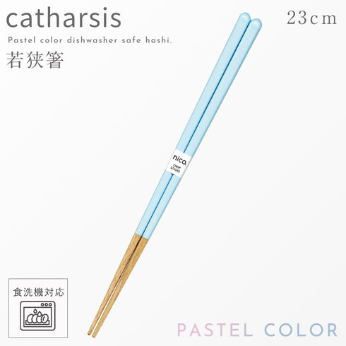 カタルシス