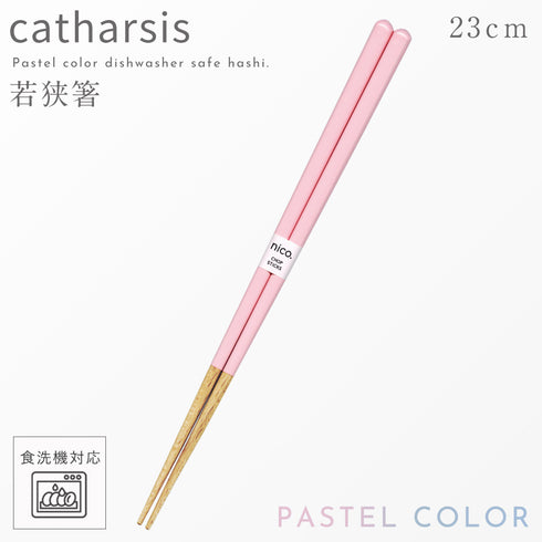 カタルシス