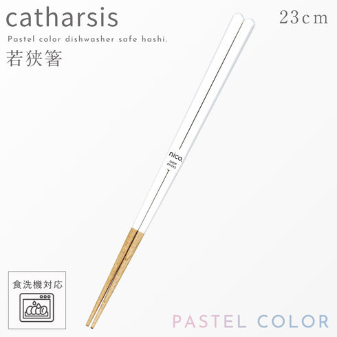 カタルシス