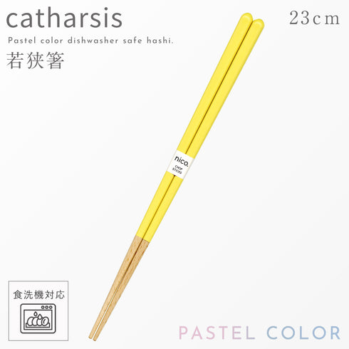 カタルシス