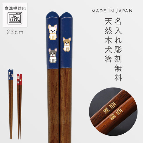 天丸フレンチブルドッグ