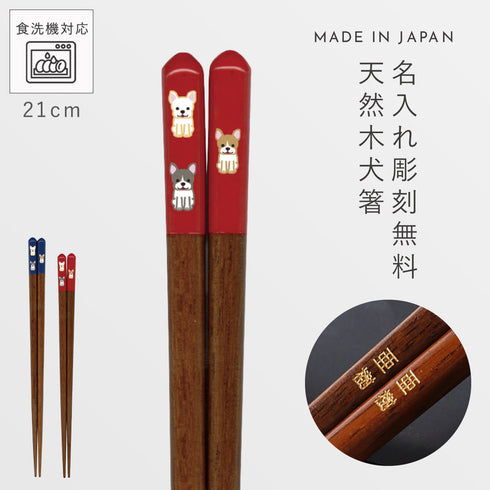 天丸フレンチブルドッグ