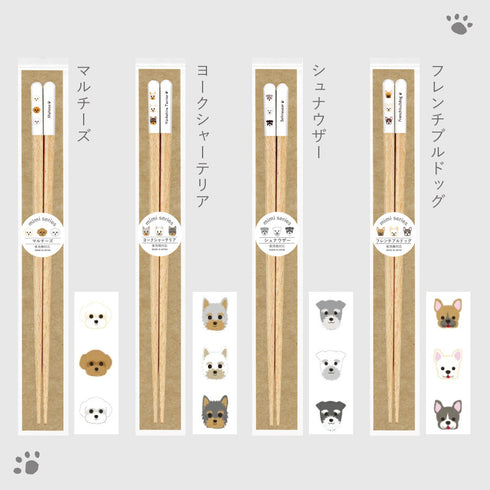 mimi犬箸.|s12