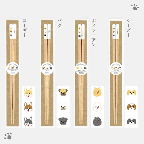 mimi犬箸.|s13