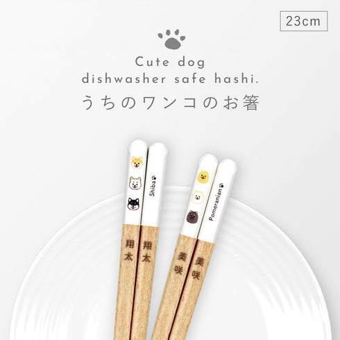 mimi犬箸.|s1