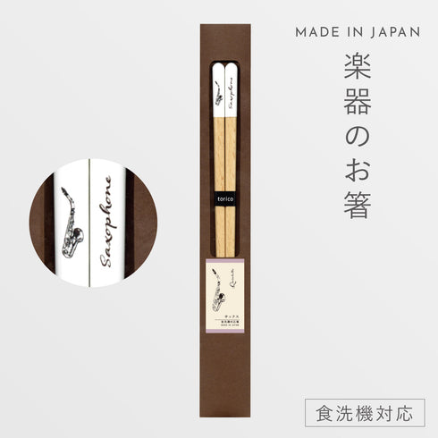 ハーモニー