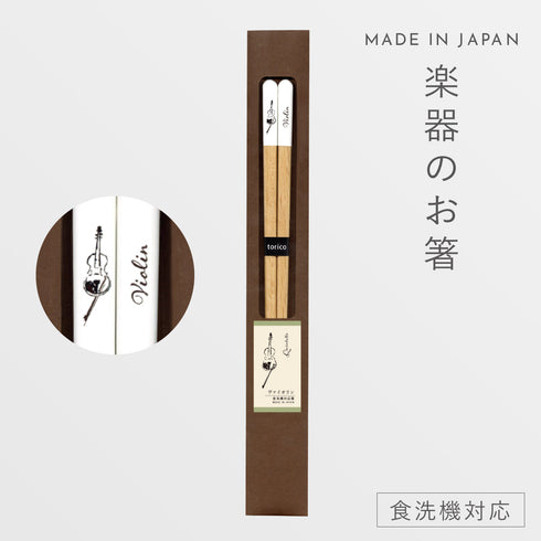 ハーモニー