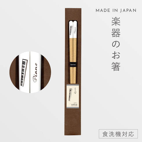 ハーモニー
