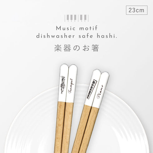 ハーモニー.|s1
