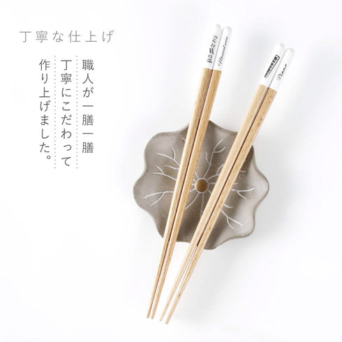 ハーモニー.|s5