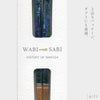 wabi-sabi 本漆暁光(貝ちらし).|s7