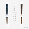 wabi-sabi 本漆暁光(貝ちらし).|s9