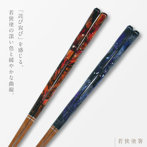 wabi-sabi 本漆暁光(貝ちらし).|s2