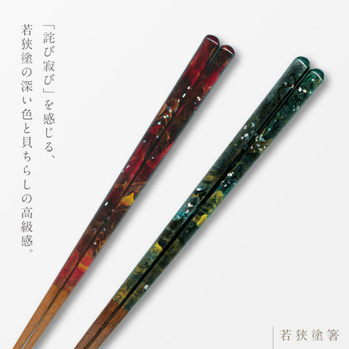 wabi-sabi 蒼穹(貝ちらし).|s2