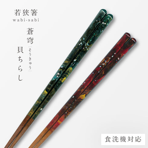 wabi-sabi 蒼穹(貝ちらし).|m2