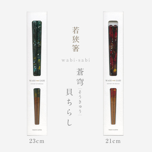 wabi-sabi 蒼穹(貝ちらし).|s9