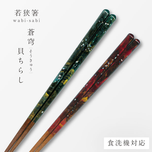 wabi-sabi 蒼穹(貝ちらし).|m2