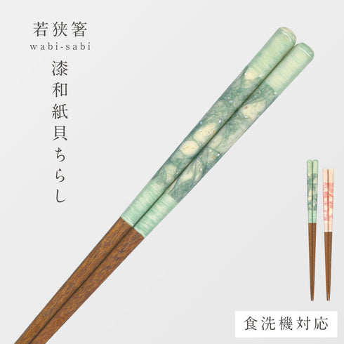 wabi-sabi 漆和紙貝ちらし