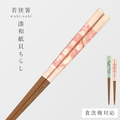wabi-sabi 漆和紙貝ちらし